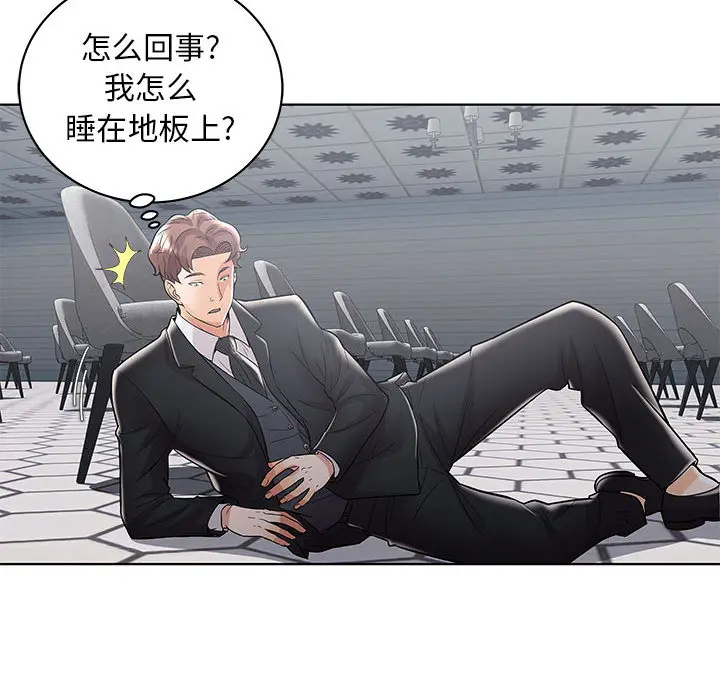 人性放逐游戏[顶通]韩漫全集-第 1 话无删减无遮挡章节图片 