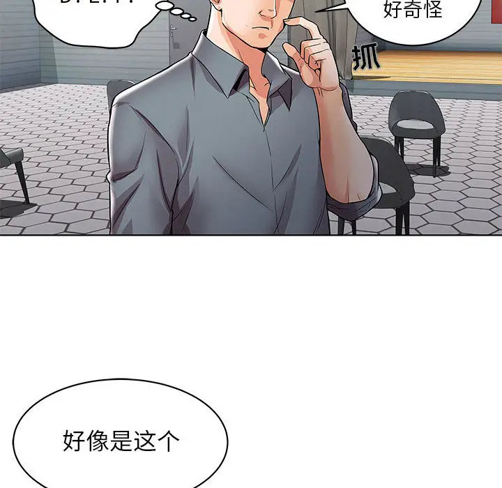 人性放逐游戏[顶通]韩漫全集-第 1 话无删减无遮挡章节图片 