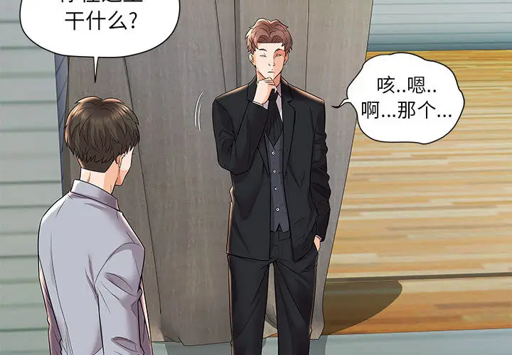 人性放逐游戏[顶通]韩漫全集-第 2 话无删减无遮挡章节图片 