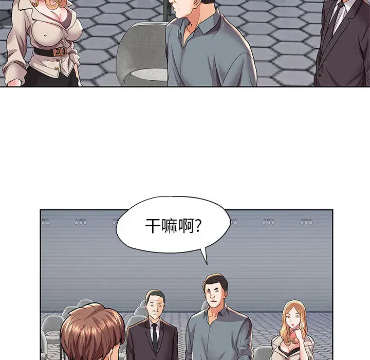 人性放逐游戏[顶通]韩漫全集-第 2 话无删减无遮挡章节图片 