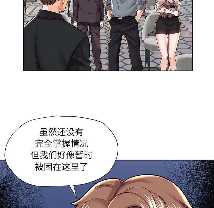 人性放逐游戏[顶通]韩漫全集-第 2 话无删减无遮挡章节图片 