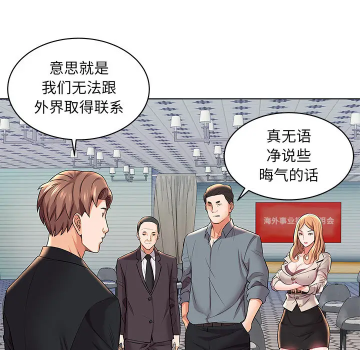 人性放逐游戏[顶通]韩漫全集-第 2 话无删减无遮挡章节图片 