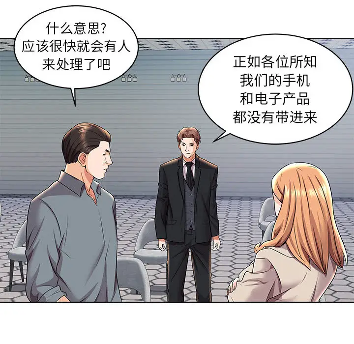 人性放逐游戏[顶通]韩漫全集-第 2 话无删减无遮挡章节图片 