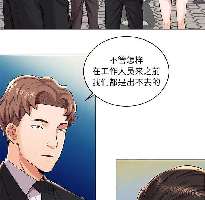 人性放逐游戏[顶通]韩漫全集-第 2 话无删减无遮挡章节图片 