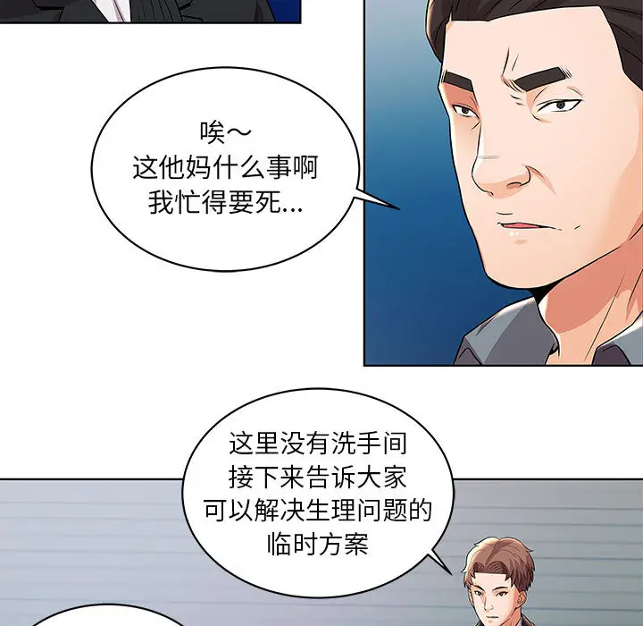 人性放逐游戏[顶通]韩漫全集-第 2 话无删减无遮挡章节图片 