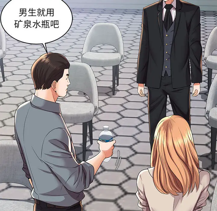人性放逐游戏[顶通]韩漫全集-第 2 话无删减无遮挡章节图片 