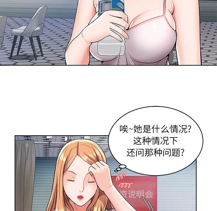 人性放逐游戏[顶通]韩漫全集-第 2 话无删减无遮挡章节图片 