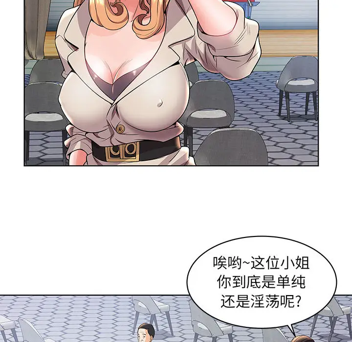 人性放逐游戏[顶通]韩漫全集-第 2 话无删减无遮挡章节图片 
