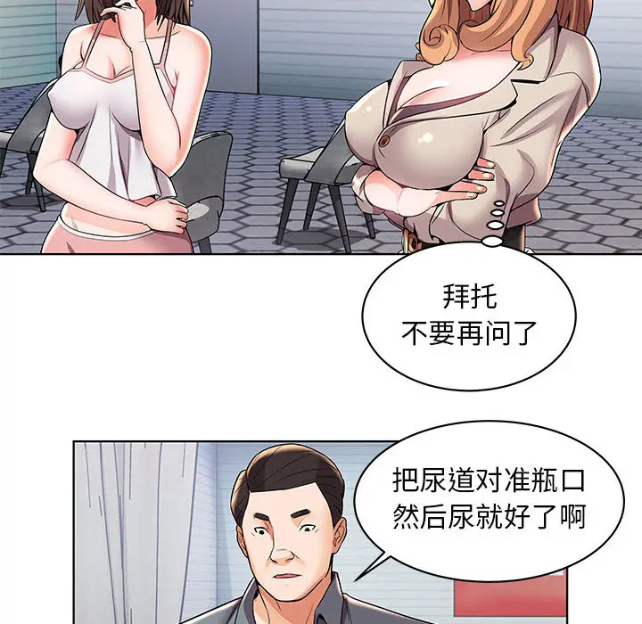 人性放逐游戏[顶通]韩漫全集-第 2 话无删减无遮挡章节图片 