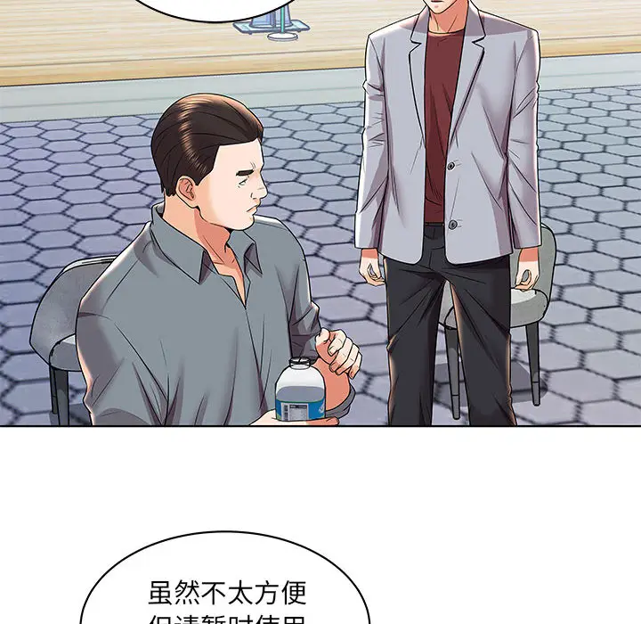 人性放逐游戏[顶通]韩漫全集-第 2 话无删减无遮挡章节图片 