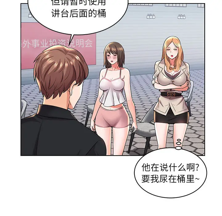 人性放逐游戏[顶通]韩漫全集-第 2 话无删减无遮挡章节图片 