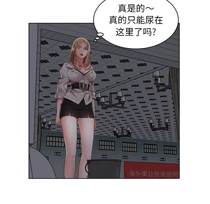人性放逐游戏[顶通]韩漫全集-第 2 话无删减无遮挡章节图片 