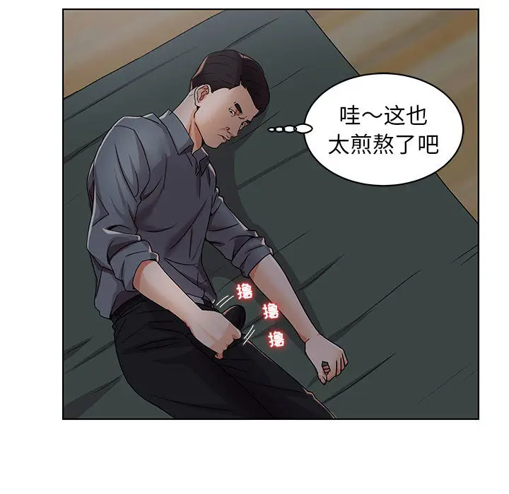 人性放逐游戏[顶通]韩漫全集-第 2 话无删减无遮挡章节图片 
