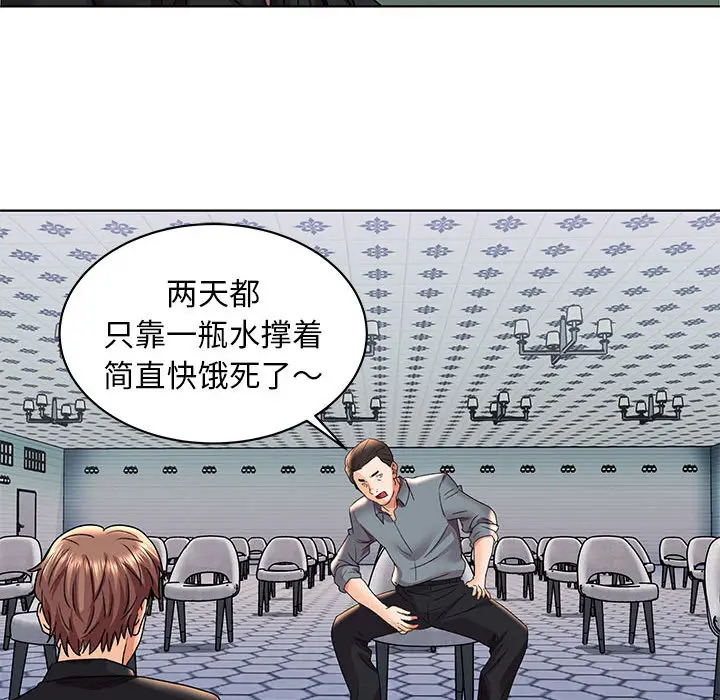 人性放逐游戏[顶通]韩漫全集-第 2 话无删减无遮挡章节图片 