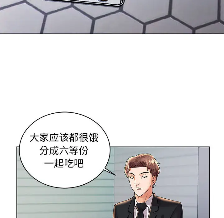 人性放逐游戏[顶通]韩漫全集-第 2 话无删减无遮挡章节图片 
