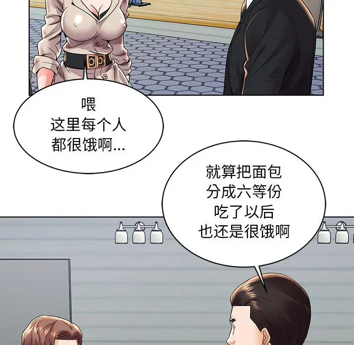 人性放逐游戏[顶通]韩漫全集-第 2 话无删减无遮挡章节图片 