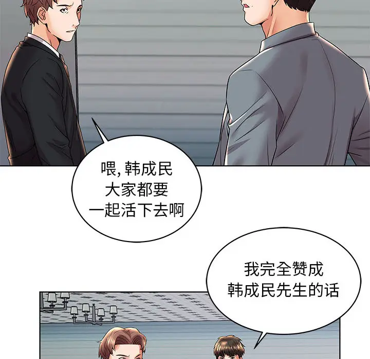 人性放逐游戏[顶通]韩漫全集-第 2 话无删减无遮挡章节图片 