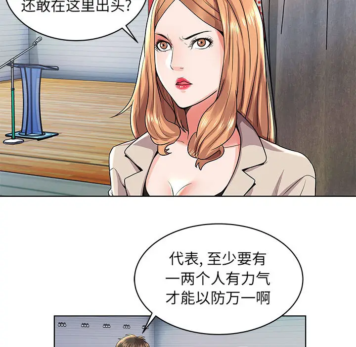 人性放逐游戏[顶通]韩漫全集-第 2 话无删减无遮挡章节图片 
