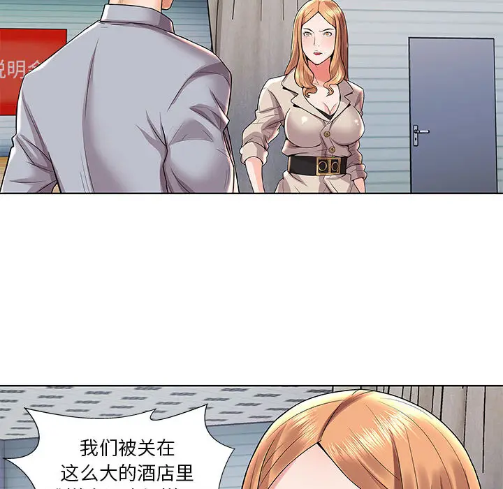 人性放逐游戏[顶通]韩漫全集-第 2 话无删减无遮挡章节图片 