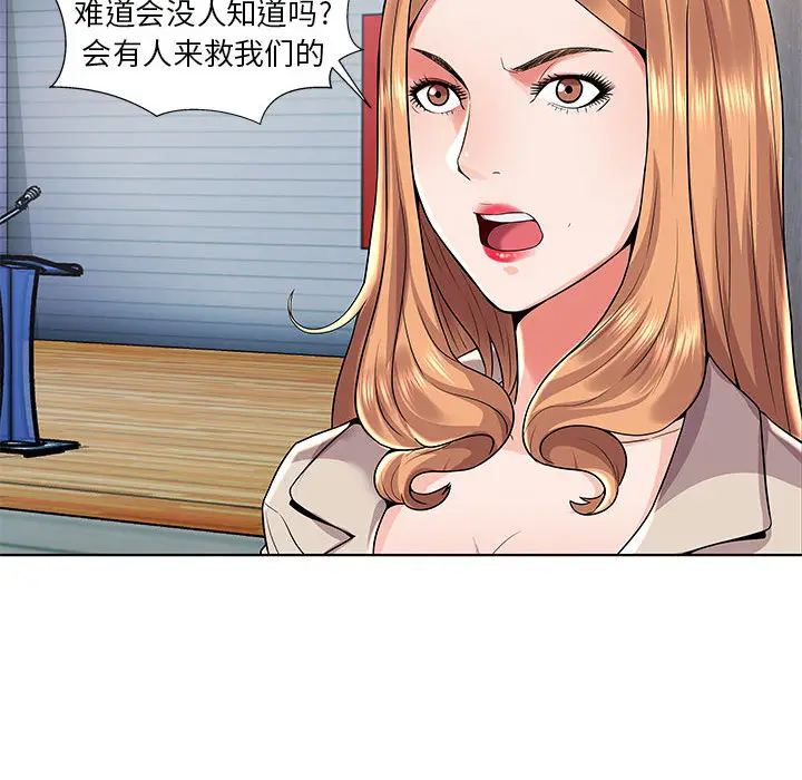 人性放逐游戏[顶通]韩漫全集-第 2 话无删减无遮挡章节图片 