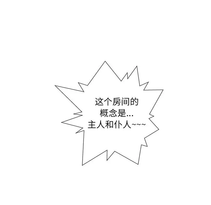 人性放逐游戏[顶通]韩漫全集-第 2 话无删减无遮挡章节图片 