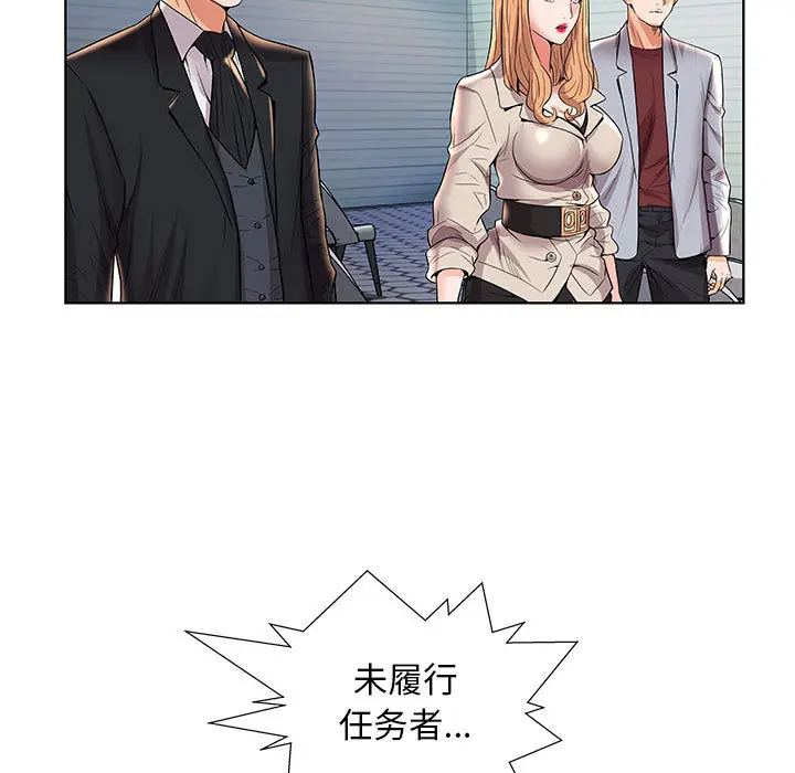 人性放逐游戏[顶通]韩漫全集-第 2 话无删减无遮挡章节图片 