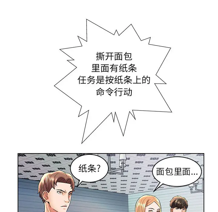 人性放逐游戏[顶通]韩漫全集-第 2 话无删减无遮挡章节图片 