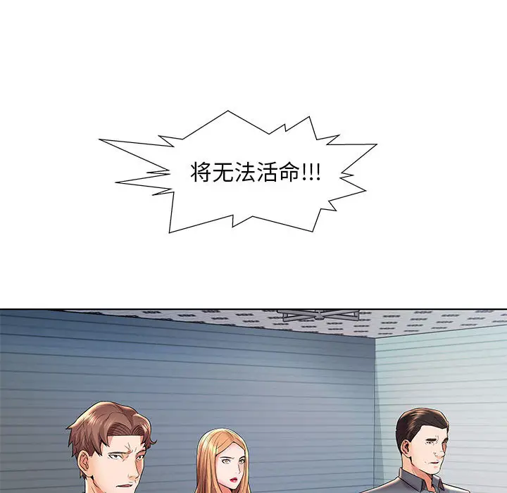 人性放逐游戏[顶通]韩漫全集-第 2 话无删减无遮挡章节图片 