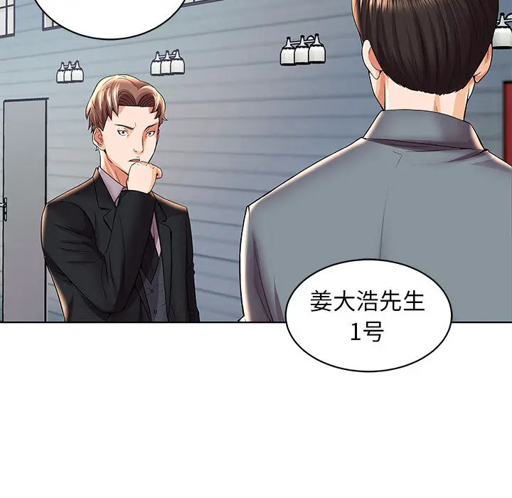 人性放逐游戏[顶通]韩漫全集-第 2 话无删减无遮挡章节图片 