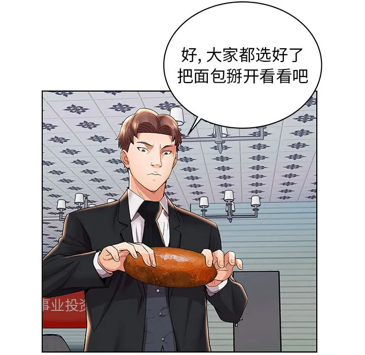 人性放逐游戏[顶通]韩漫全集-第 2 话无删减无遮挡章节图片 
