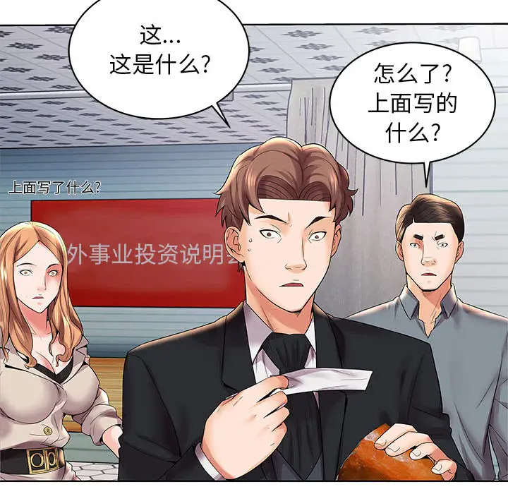人性放逐游戏[顶通]韩漫全集-第 2 话无删减无遮挡章节图片 