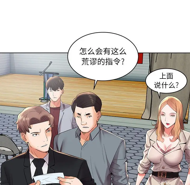 人性放逐游戏[顶通]韩漫全集-第 3 话无删减无遮挡章节图片 