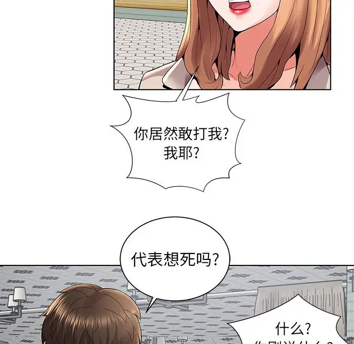 人性放逐游戏[顶通]韩漫全集-第 3 话无删减无遮挡章节图片 