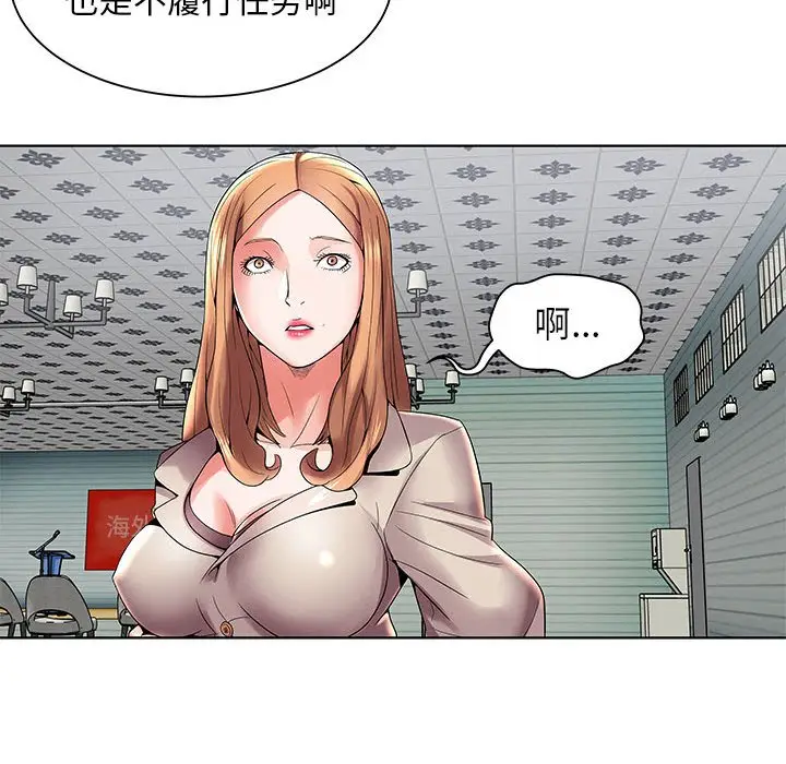 人性放逐游戏[顶通]韩漫全集-第 3 话无删减无遮挡章节图片 