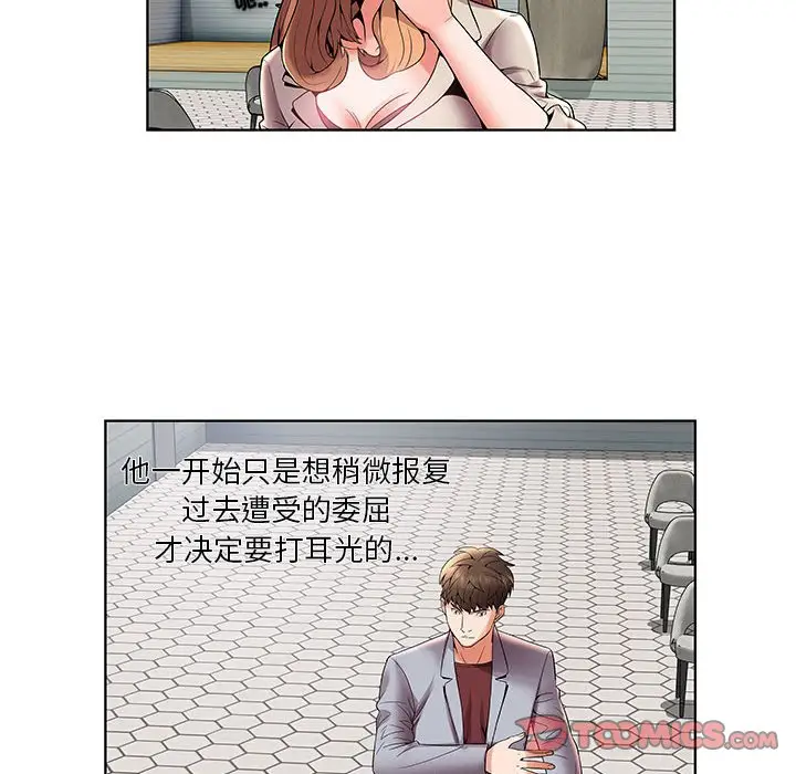 人性放逐游戏[顶通]韩漫全集-第 3 话无删减无遮挡章节图片 