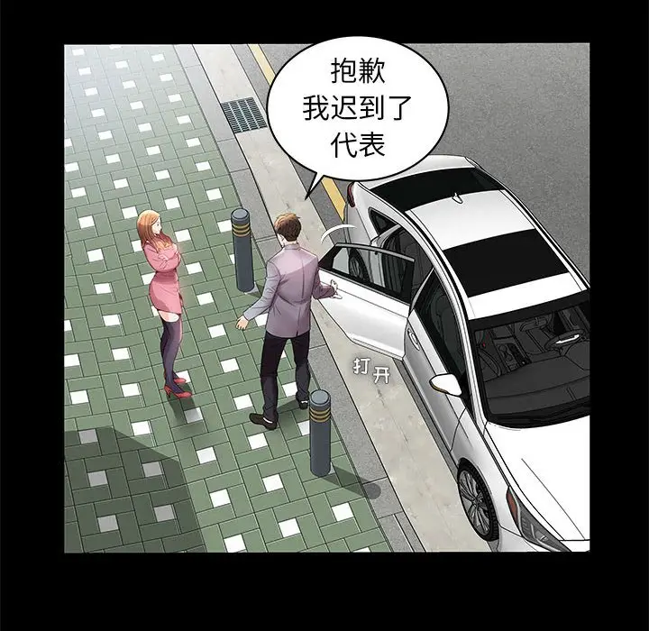 人性放逐游戏[顶通]韩漫全集-第 3 话无删减无遮挡章节图片 