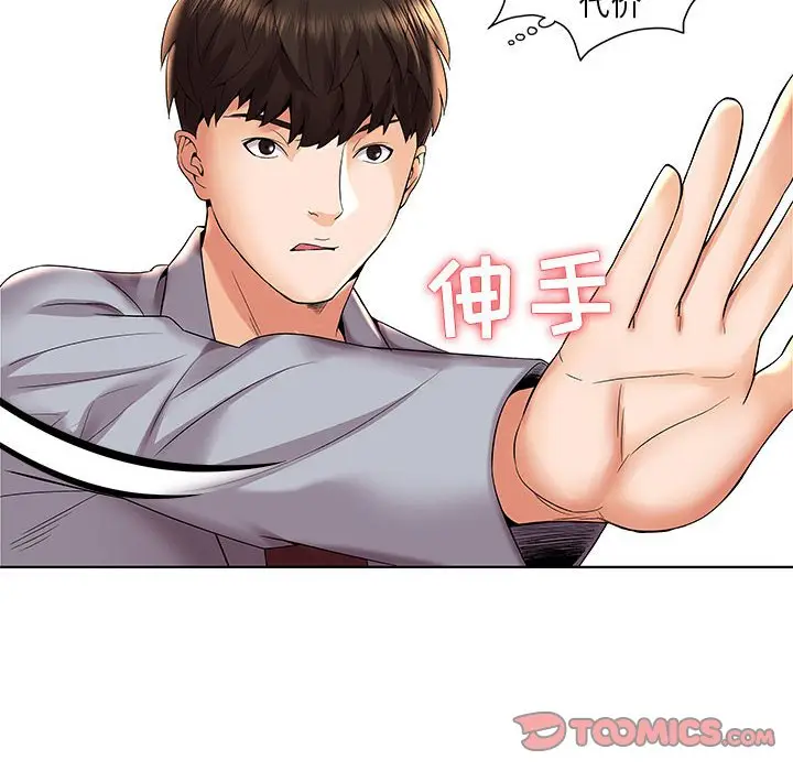 人性放逐游戏[顶通]韩漫全集-第 3 话无删减无遮挡章节图片 