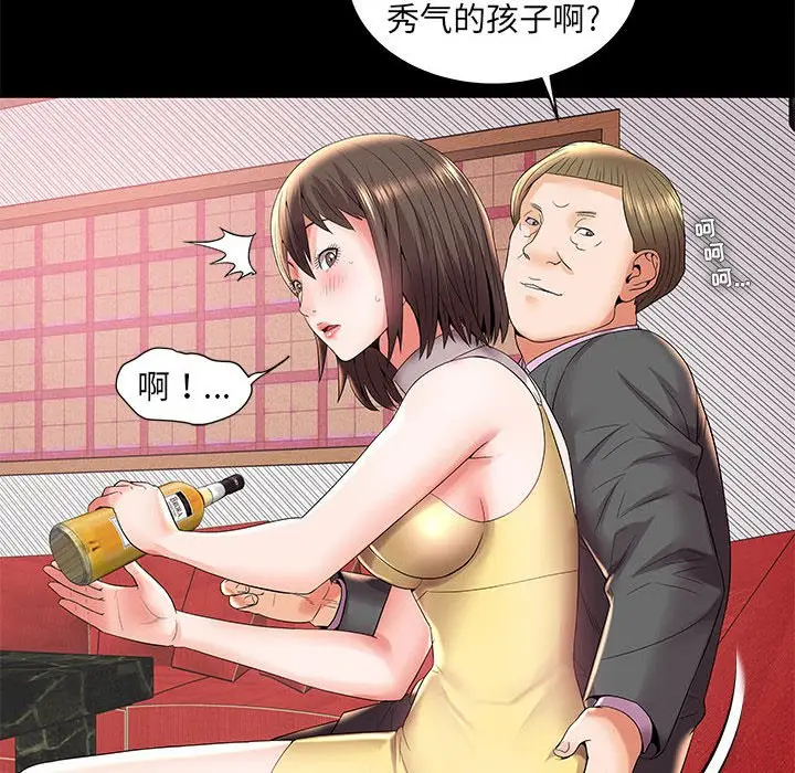 人性放逐游戏[顶通]韩漫全集-第 3 话无删减无遮挡章节图片 
