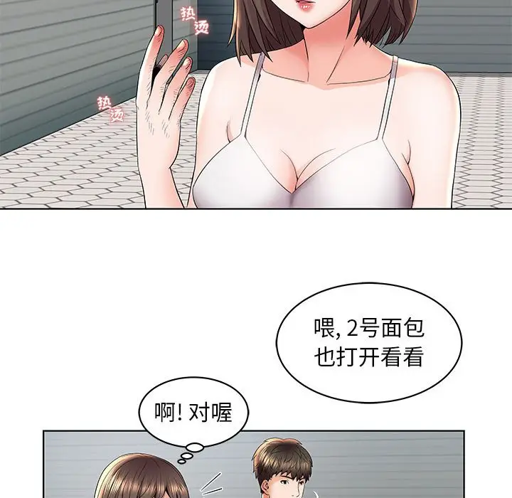 人性放逐游戏[顶通]韩漫全集-第 4 话无删减无遮挡章节图片 