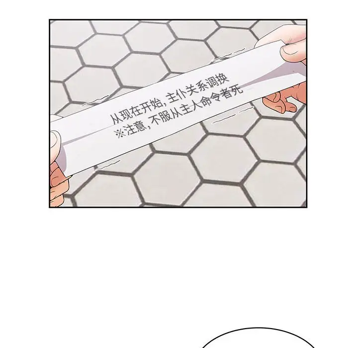 人性放逐游戏[顶通]韩漫全集-第 4 话无删减无遮挡章节图片 
