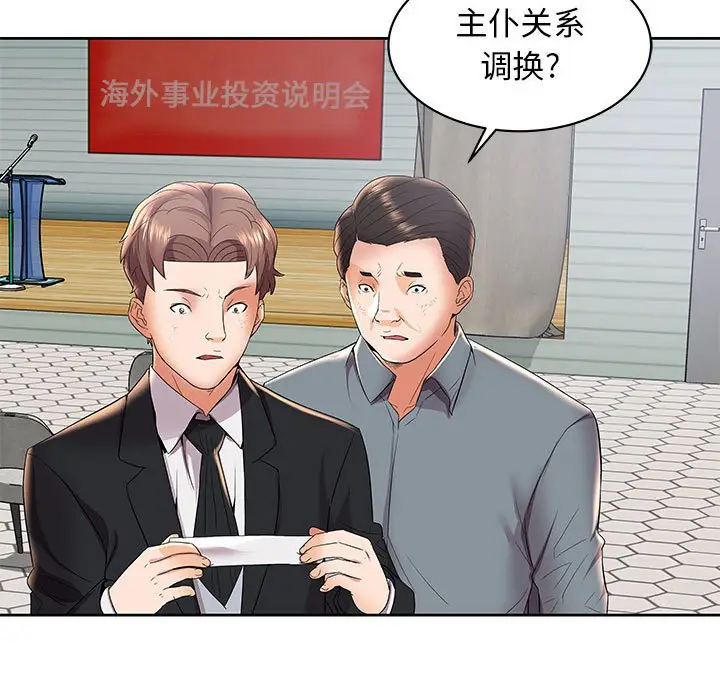 人性放逐游戏[顶通]韩漫全集-第 4 话无删减无遮挡章节图片 