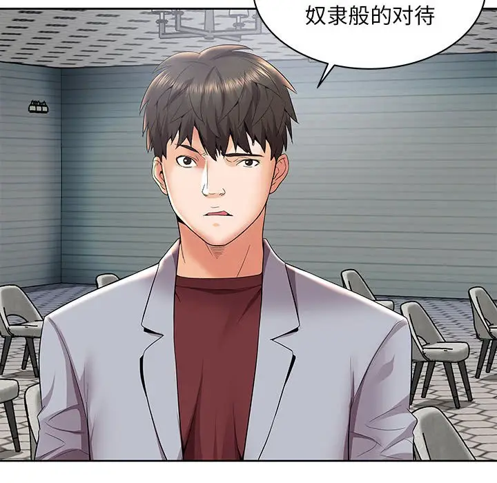 人性放逐游戏[顶通]韩漫全集-第 4 话无删减无遮挡章节图片 