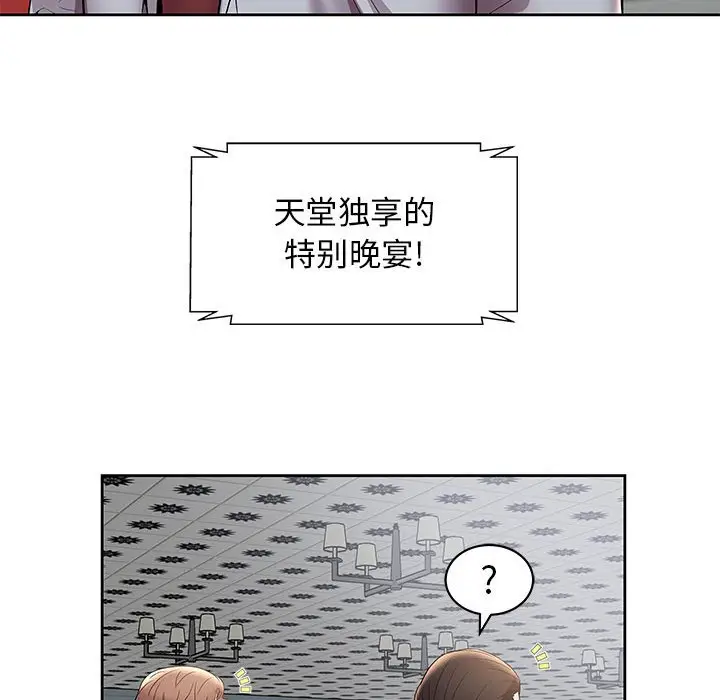 人性放逐游戏[顶通]韩漫全集-第 4 话无删减无遮挡章节图片 
