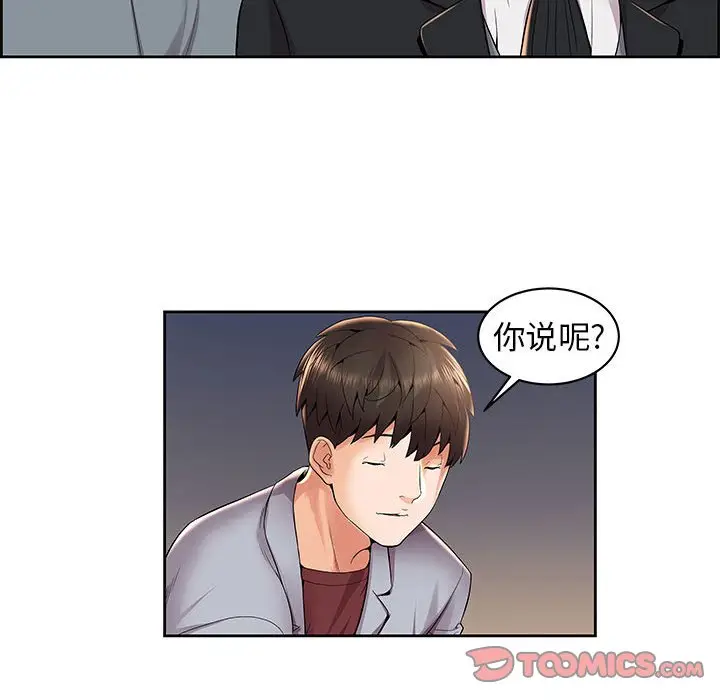 人性放逐游戏[顶通]韩漫全集-第 4 话无删减无遮挡章节图片 