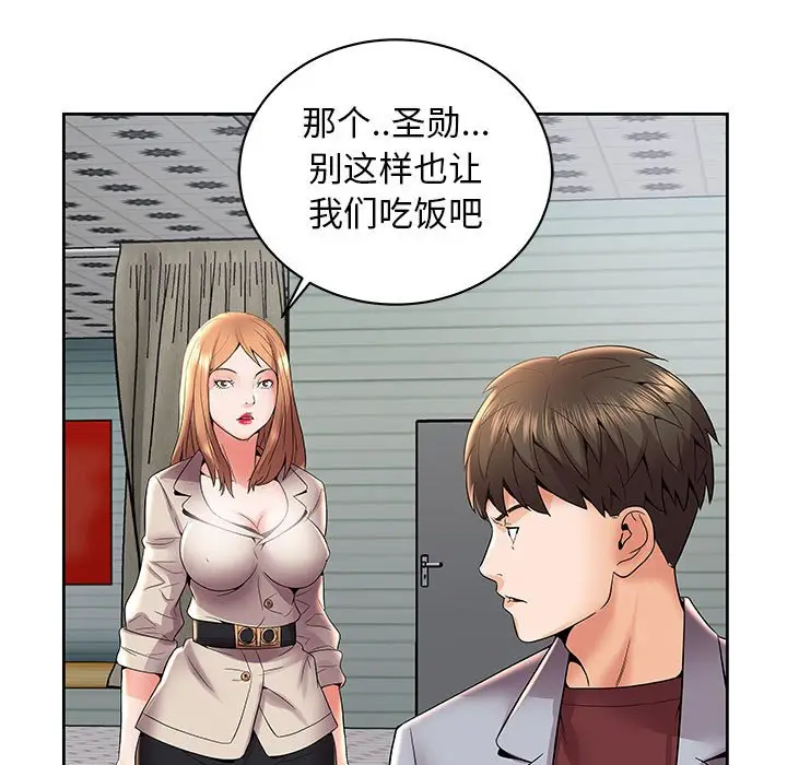 人性放逐游戏[顶通]韩漫全集-第 4 话无删减无遮挡章节图片 
