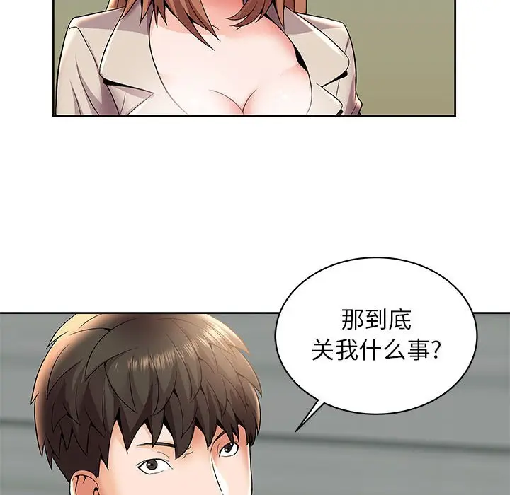人性放逐游戏[顶通]韩漫全集-第 4 话无删减无遮挡章节图片 