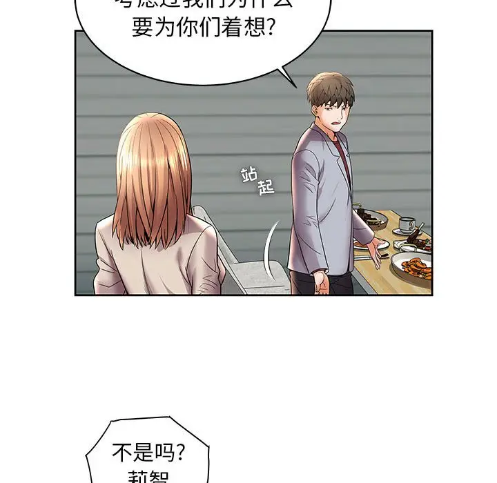 人性放逐游戏[顶通]韩漫全集-第 4 话无删减无遮挡章节图片 
