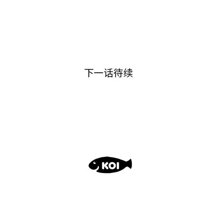 人性放逐游戏[顶通]韩漫全集-第 4 话无删减无遮挡章节图片 