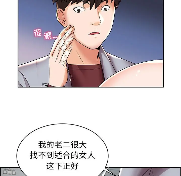 人性放逐游戏[顶通]韩漫全集-第 5 话无删减无遮挡章节图片 