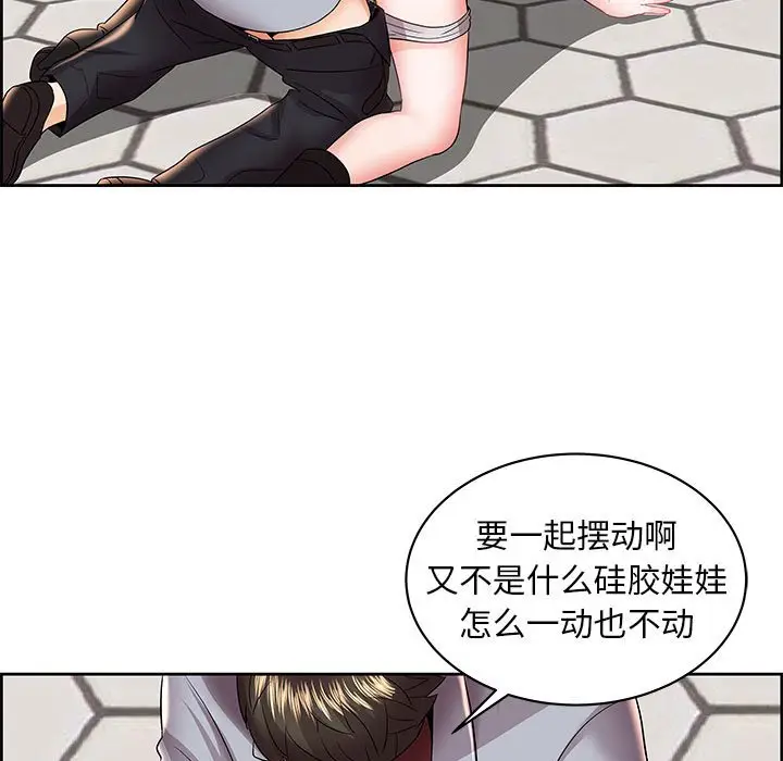 人性放逐游戏[顶通]韩漫全集-第 5 话无删减无遮挡章节图片 